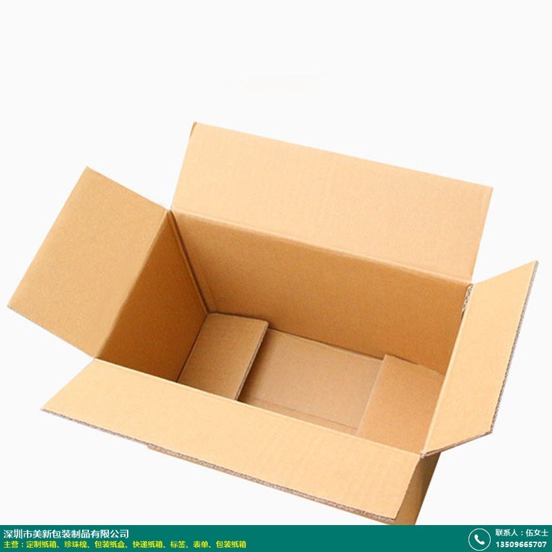 快递纸箱批发
